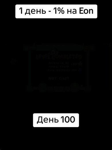 Eon Geometry Dash: 100 Days Progress (0→100%)