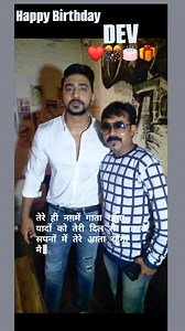 Happy Birthday DEB BABU 🎁🎂🎊❤ | Pintu Kumar