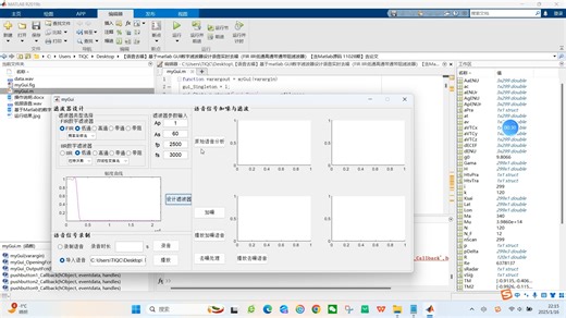 【语音去噪】基于matlab GUI数字滤波器设计语音实时去噪（FIR IIR低通高通带通带阻滤波器）【含Matlab源码 11028期】含论文