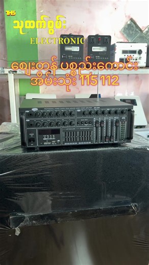 လာပြီးလာပြီ စျေးတန်#Audioချစ်မိတ်ဆွေများ #သုထက်စွမ်းelectronic #လှိုင်သာယာပင်လုံစျေး #fyp #မြင်ပါများပီးချစ်ကျွမ်းဝင်အောင်လို့