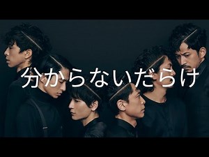 V6_分からないだらけ【歌割り】