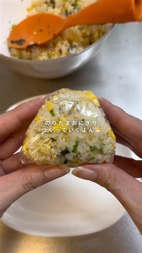 のりたまおにぎり #おにぎり #冷凍おにぎり #冷凍ストック #時短レシピ #一人暮らし #cooking #料理 #時短節約 #food #簡単 #レシピ #自炊