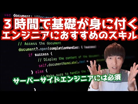 サーバーサイドエンジニア必須の技術『Vim』を身に付けよう【テキストエディタ/Linux】