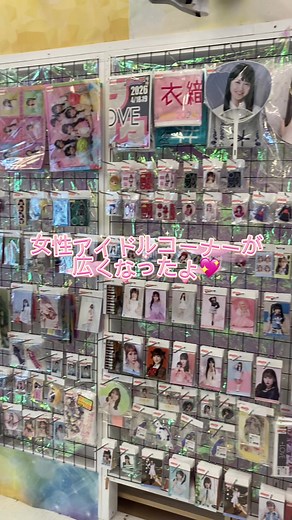 女性アイドルコーナーリニューアルのご案内💖