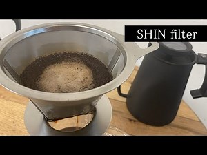微粉が少ない！台形型ステンレスコーヒーフィルター『SHIN filter』〔480th〕