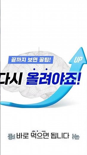 요즘 쿠팡에서 난리 난 두뇌 영양제 포스파티딜세린 PS 300