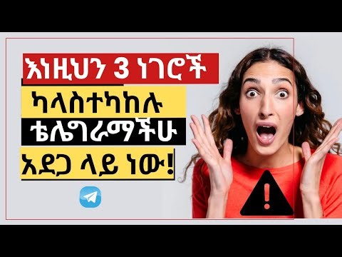 በኢትዮጵያ የቴሌግራም አካውንታችሁን ከጠላፊዎች እንዴት መከላከል ትችላላችሁ? | Telegram Security