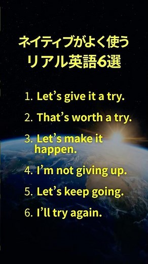 6 Common English Phrases Native Speakers Use! Positive English Phrases to Listen To #EnglishConve...