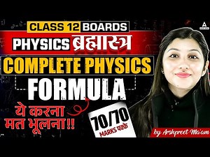 Class 12 Physics Formula One Shot | Complete Physics Formula Revision By Arshpreet kaur