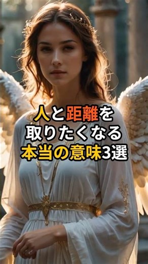 3 Real Reasons Why You Want to Distance Yourself from Others | It's Not Coldness