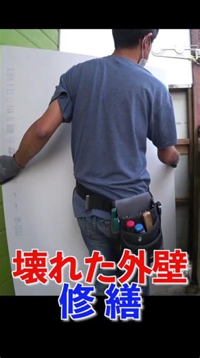 【リノベーション】ベランダの壁を作り直し【1棟まるごとDIY】
