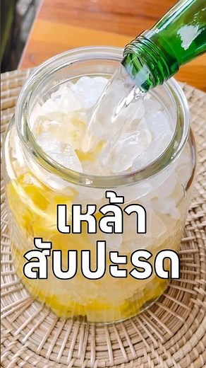 Pineapple liquor menu, sweet and fragrant, easy to eat #Pineapple liquor pickle menu