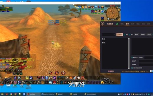 GGWOW辅助工具命令详解：移动与走向