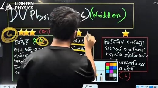 DU Physics এর জন্য কোন chapter গুলো আগে পড়বো?*যারা পিছায় আছো must watch* | Lighten Physics