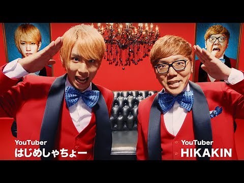 HIKAKIN＆はじめしゃちょーが新ユニット結成？ 2人で「ハロー」 「メルペイ」新CMが公開