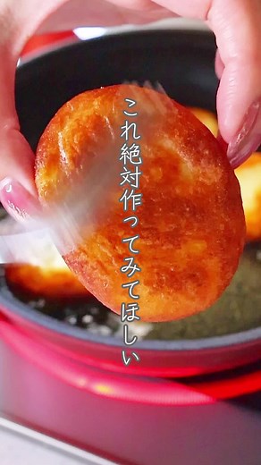 じゃがいもを使ったカリカリおつまみレシピ