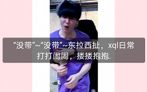 【BP日常打打闹闹❤️❤️】没眼看...没眼看...红红火火，恍恍惚惚...