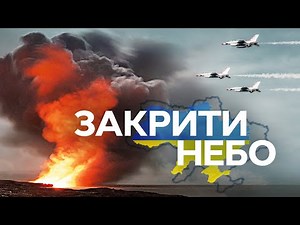 Українці всього світу! 5-6 березня виходьте на мітинги! Вимагайте закриття неба над Україною