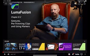 2022-lumaFusion官方教程4中文字幕