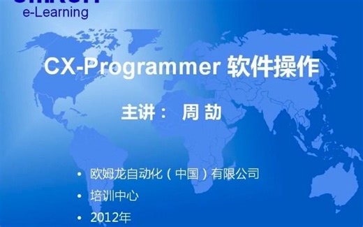 1.1.1 CX-P编程软件操作界面如何使用]_[CX-P软件操作]