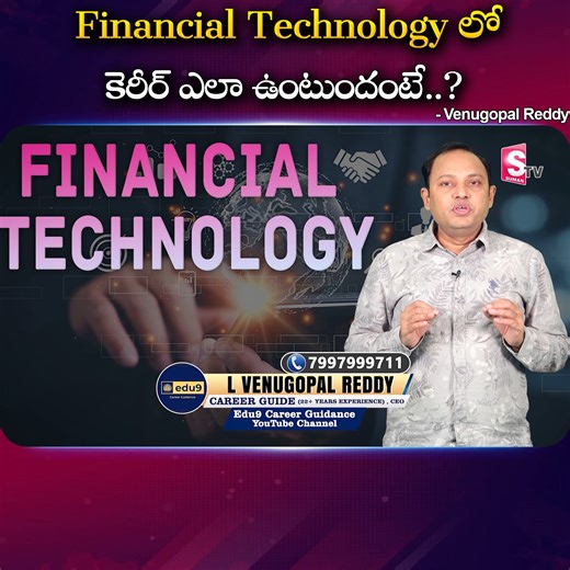 49K views · 81 reactions | What is FinTech? Career Scope, Job Roles, and Future Opportunities Explained #FinancialTechnology #fintech #whatisfintech #FutureOfFinance #fintechjobs #careerinfintech #Venugopalreddy | Suman TV | Facebook