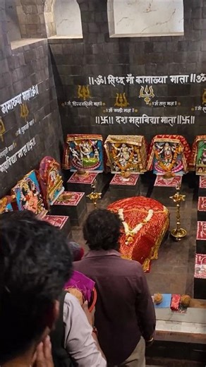 महाराष्ट्रातले एकमेव कामाख्या मंदिर?😍 Kamakhya Temple Nashik #nashik #kamakhya #vlog