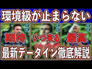 [Must-See] The "environmental level" players are unstoppable! A thorough explanation of all the "...