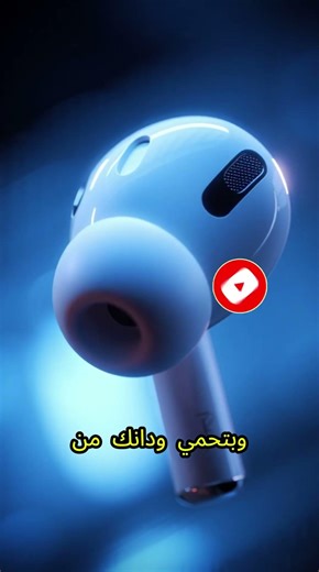سر الفتحة السوداء في airpods! 🎧 #shorts