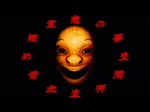 The Creepiest Obscure Games From Japan