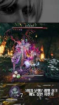 DLC 최종 보스 1분에 골로 보내는 방법 #nioh3 #인왕3