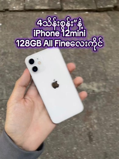 iPhone 12 Mini 128GB - All Fine Condition for Sale