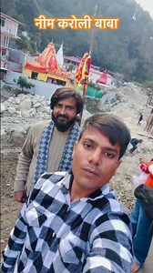 / नीम करोली बाबा/