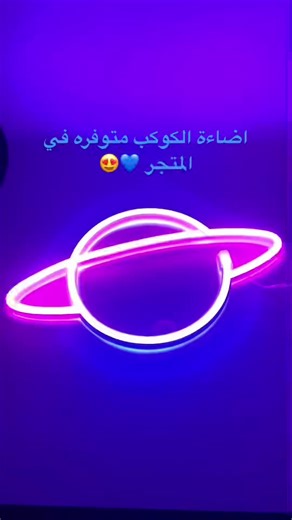 ‏#اضاءة_ليد #audi_library #مكتبة_اودي #قرطاسية_اودي #مكتبه