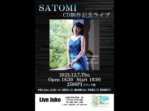 SATOMI CD制作記念ライブ