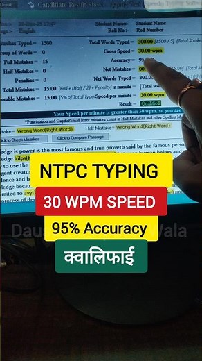 Ntpc Typing Qualify Speed | Ntpc Typing Test | Ntpc Typing kaise kare | Dausa Computer Wala #shorts