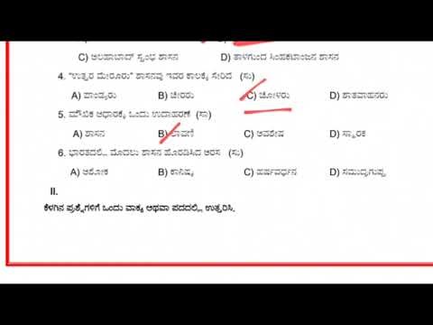 ಇತಿಹಾಸದ ಆಧಾರಗಳು | Most Important MCQs | TET CET GPSTR HSTR | Kannada