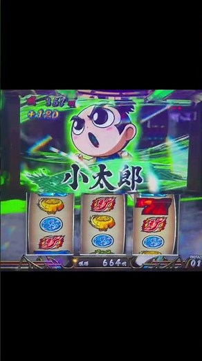 ＃スマスロ＃スマスロいざ番長＃マイナス１２万円地獄のホール実践