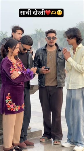साची दोस्ती♥️ #dosti #friendship #ytshorts #trending #shortvideo #shorts #viralvideo #shortsfeed #1m