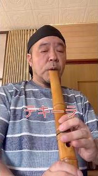 テキーラ
