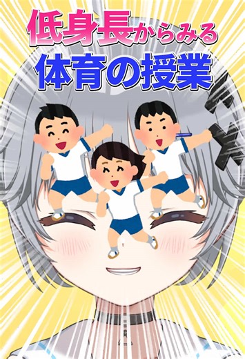 5/10(土)18時〜tiktokライブで初配信します✨ #vtuber準備中 #新人vtuber #低身長