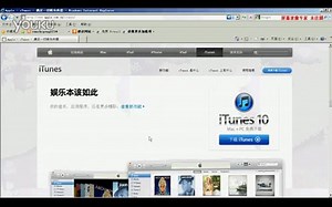 itunes视频教程-itunes新手初级