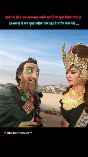 दिव्या और प्रेम दोनों एक साथ होली मनाते हैं लेकिन.. 😱 | March 20, 2026 Divya prem serial #shorts