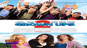 مشاهدة فيلم Grown Ups 2 2013 فشار فيديو