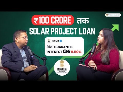 Green Energy Loan from IREDA | Interest Rate, Eligibility & Approval Process #podcast