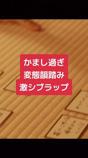 Aklo - カマす or Die feat.ZORN #チーム友達 #ZORN #日本語ラップ #日本語ラップ紹介 #hiphop #kohh #watson #awich #舐達麻 #ヒップホップ