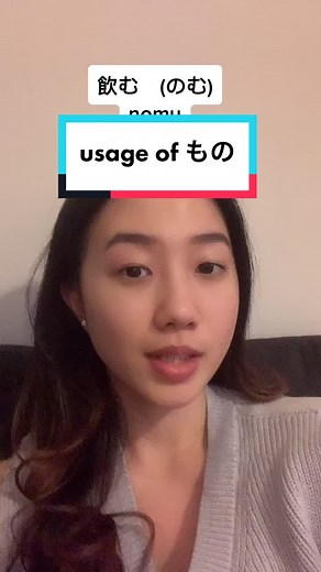 Understanding the Usage of もの (Mono) in Japanese