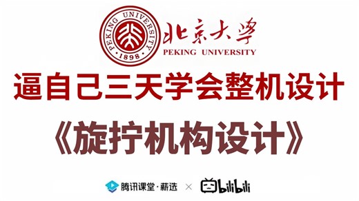 【整机设计】这绝对是B站讲的最好的整机设计教程，从0到1设计一台自动化整机设备！吊打所有付费教程，手把手教会你，让你少走99%的弯路！