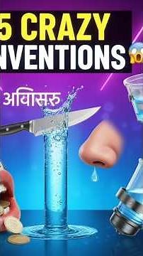Top 5 Craziest and Most Mind-Blowing Inventions 🤯 | You Won’t Believe #3!