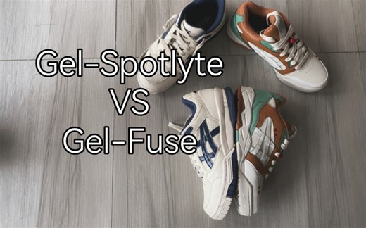 Spotlyte和Fuse，怎么选？我觉得喜欢哪个买哪个，或者哪个便宜买哪个，因为脚感差不多