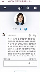 [Skillsoft 세미나] Learning & Doing: 바로 해보는 AI 교육 혁신